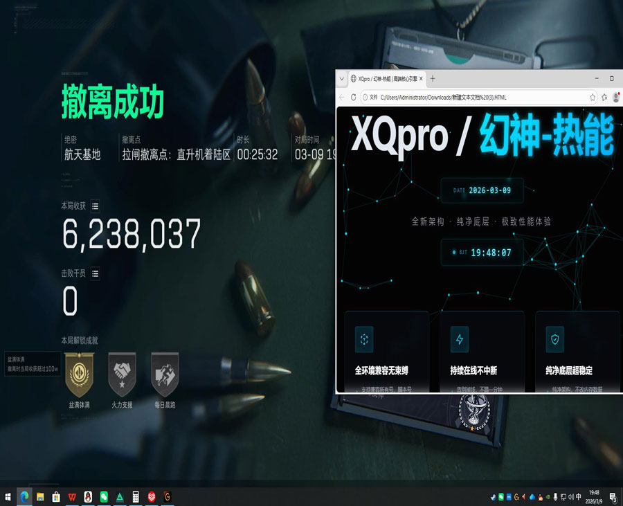 三角洲物资透视封几天透视自瞄效果